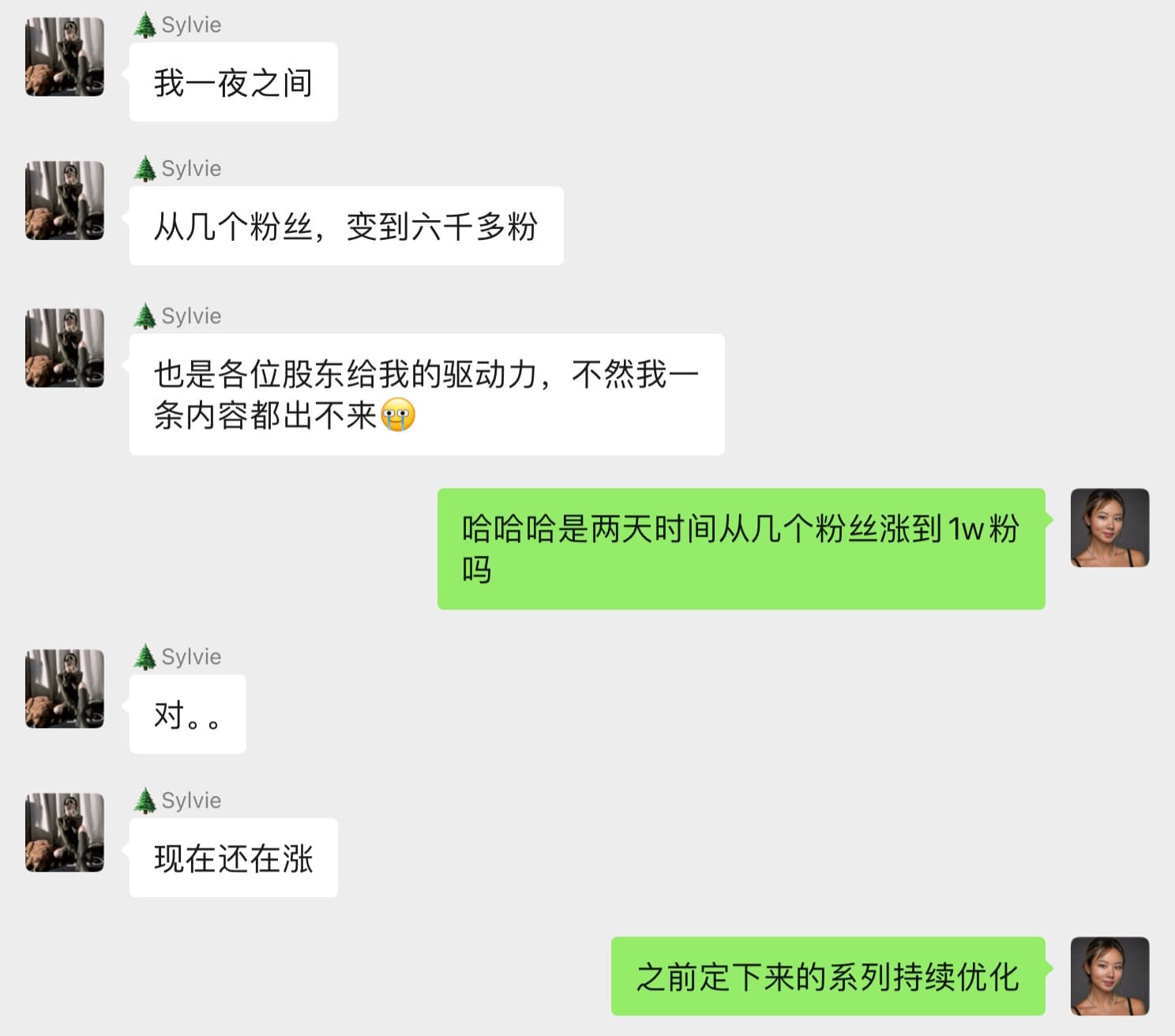 Sylvie 分享涨粉经历,并感谢社群带来的创作驱动力。